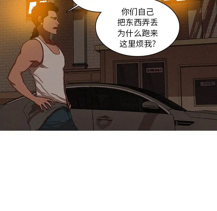 《迷失天堂》漫画 第19章