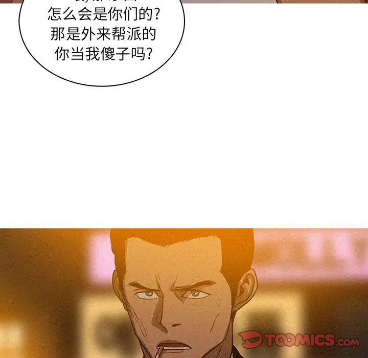 《迷失天堂》漫画 第19章
