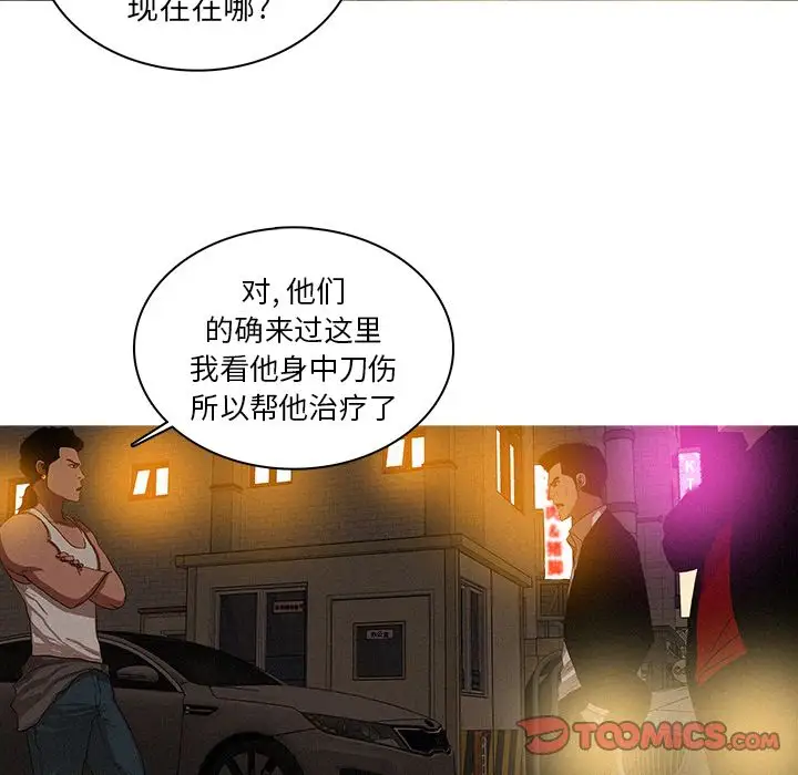 《迷失天堂》漫画 第19章
