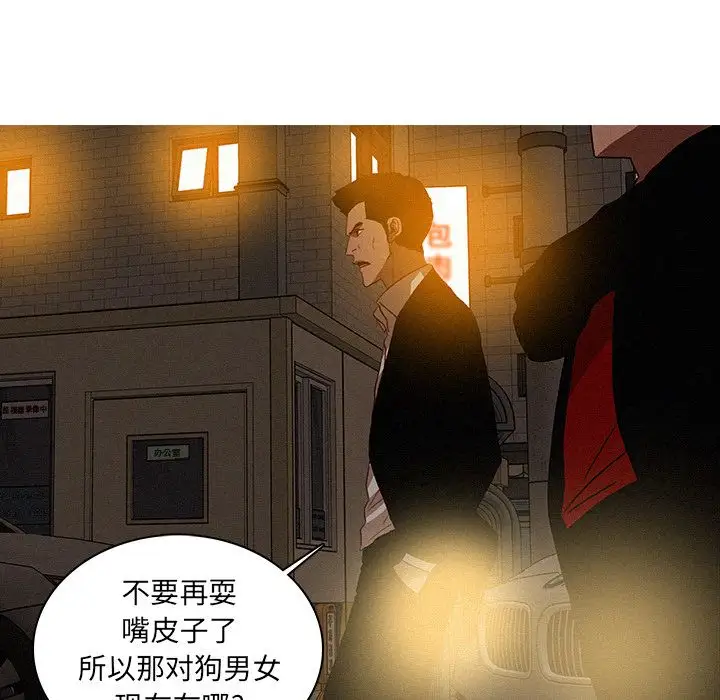 《迷失天堂》漫画 第19章