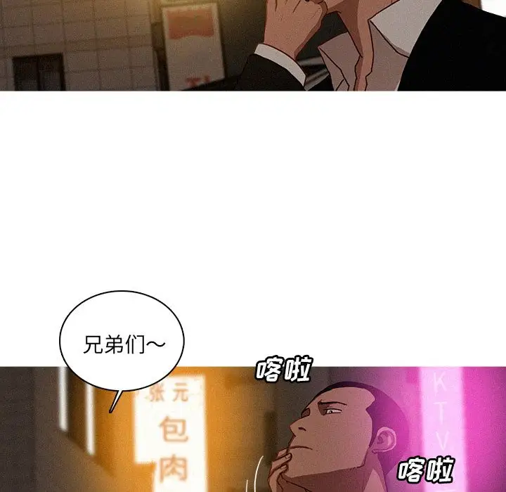 《迷失天堂》漫画 第19章
