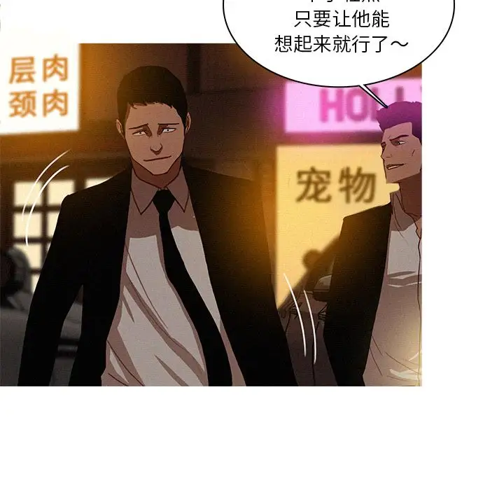 《迷失天堂》漫画 第19章