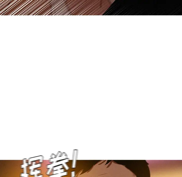 《迷失天堂》漫画 第19章