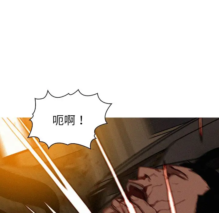 《迷失天堂》漫画 第19章