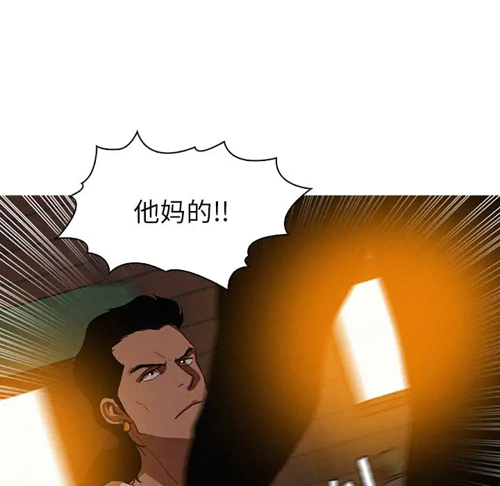 《迷失天堂》漫画 第19章