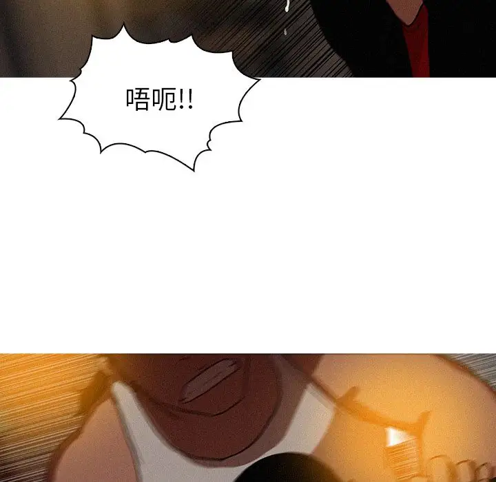 《迷失天堂》漫画 第19章