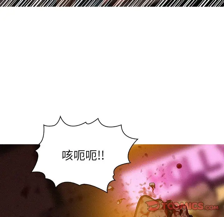 《迷失天堂》漫画 第19章