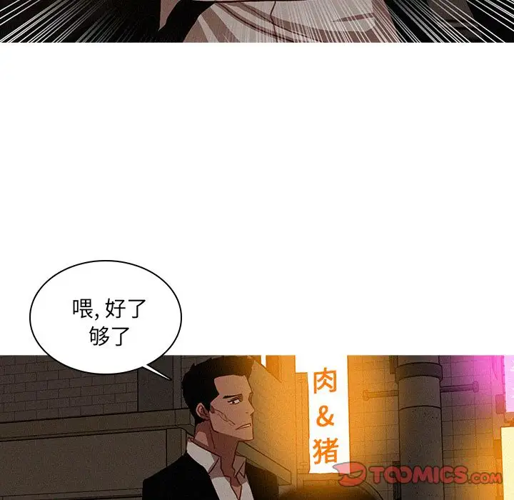 《迷失天堂》漫画 第19章