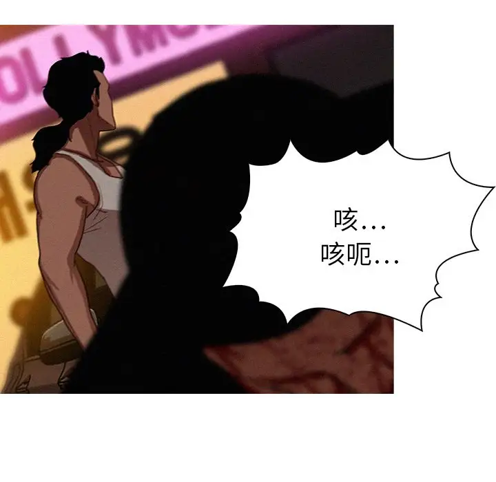 《迷失天堂》漫画 第19章