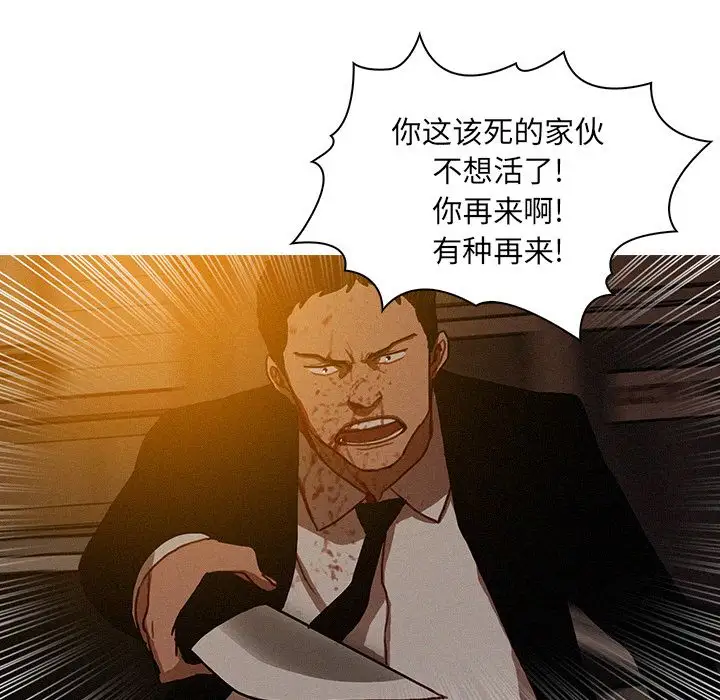 《迷失天堂》漫画 第19章
