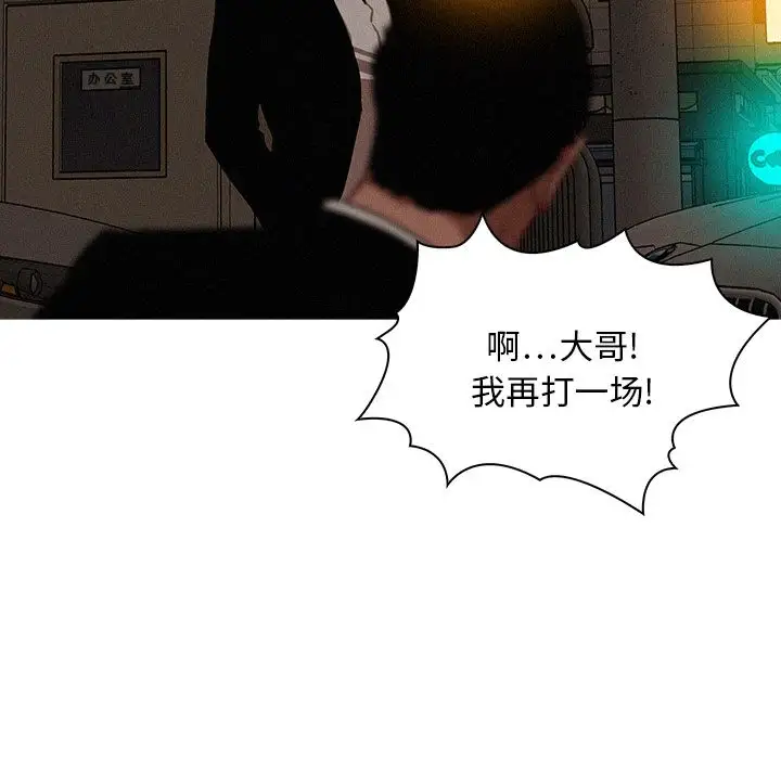 《迷失天堂》漫画 第19章