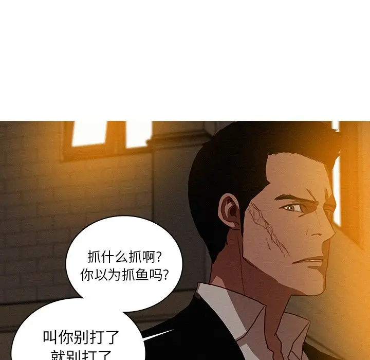 《迷失天堂》漫画 第19章