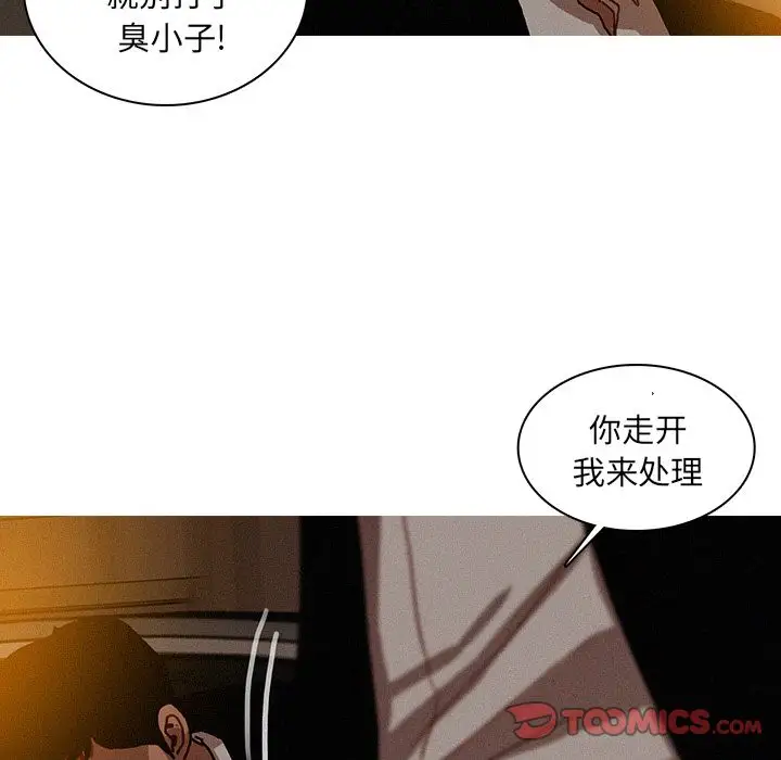 《迷失天堂》漫画 第19章