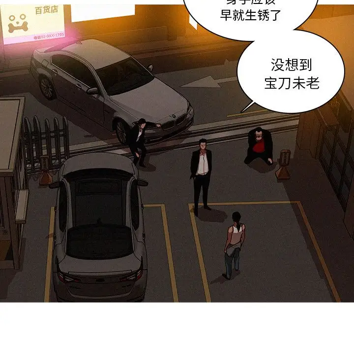《迷失天堂》漫画 第19章
