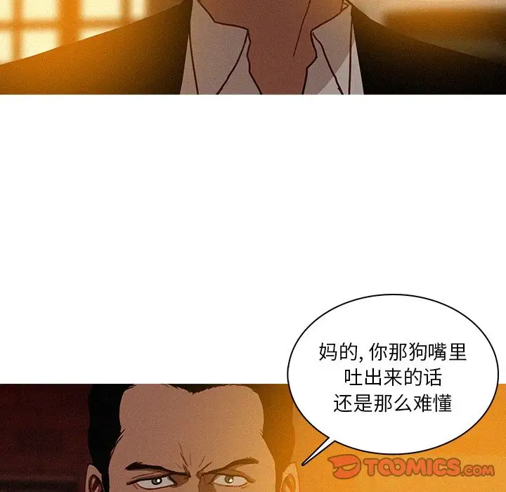 《迷失天堂》漫画 第19章