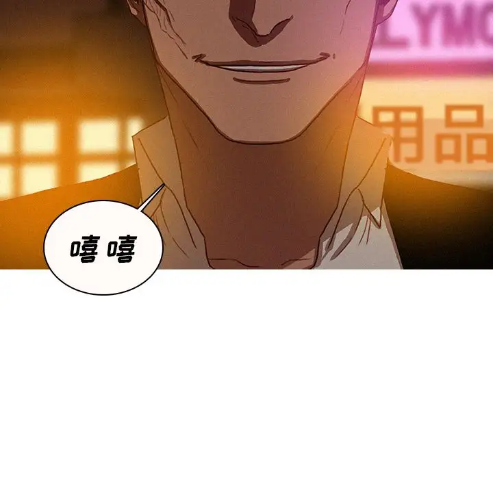 《迷失天堂》漫画 第19章