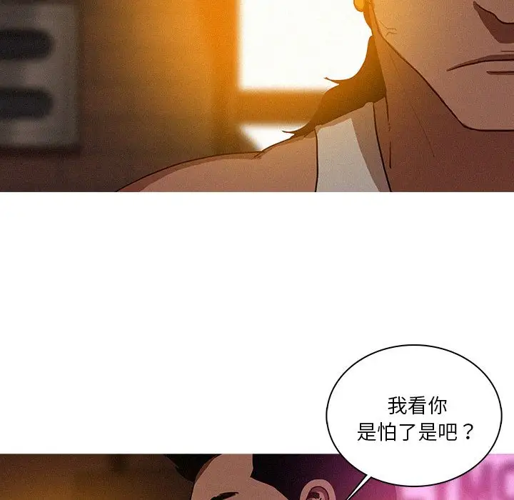 《迷失天堂》漫画 第19章