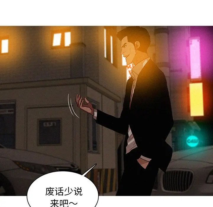 《迷失天堂》漫画 第19章