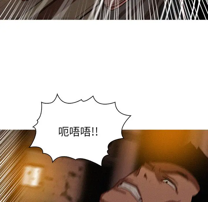 《迷失天堂》漫画 第19章