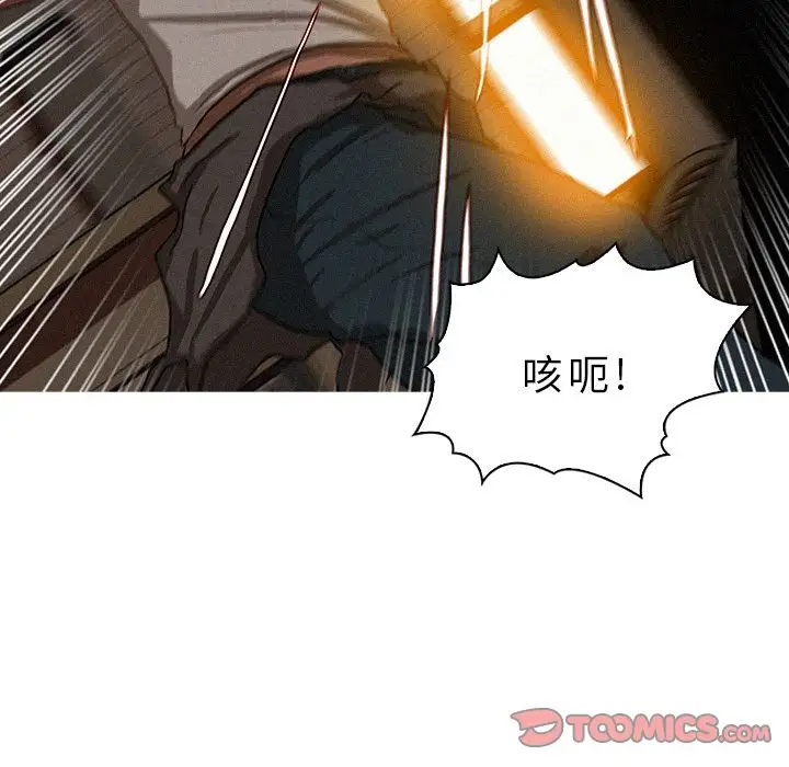 《迷失天堂》漫画 第19章