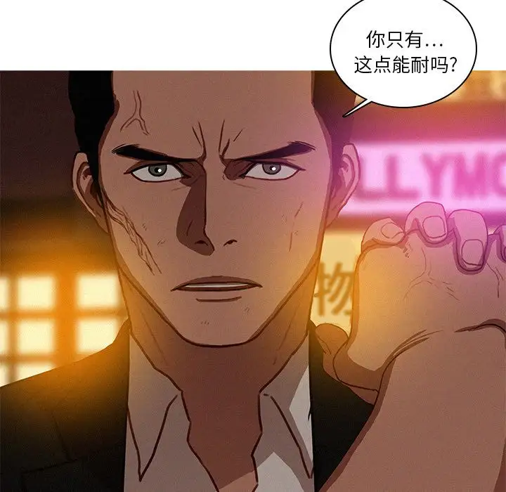 《迷失天堂》漫画 第19章