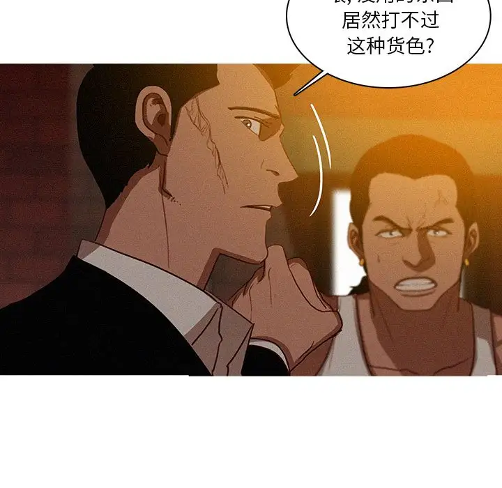 《迷失天堂》漫画 第20章