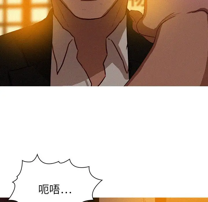 《迷失天堂》漫画 第20章