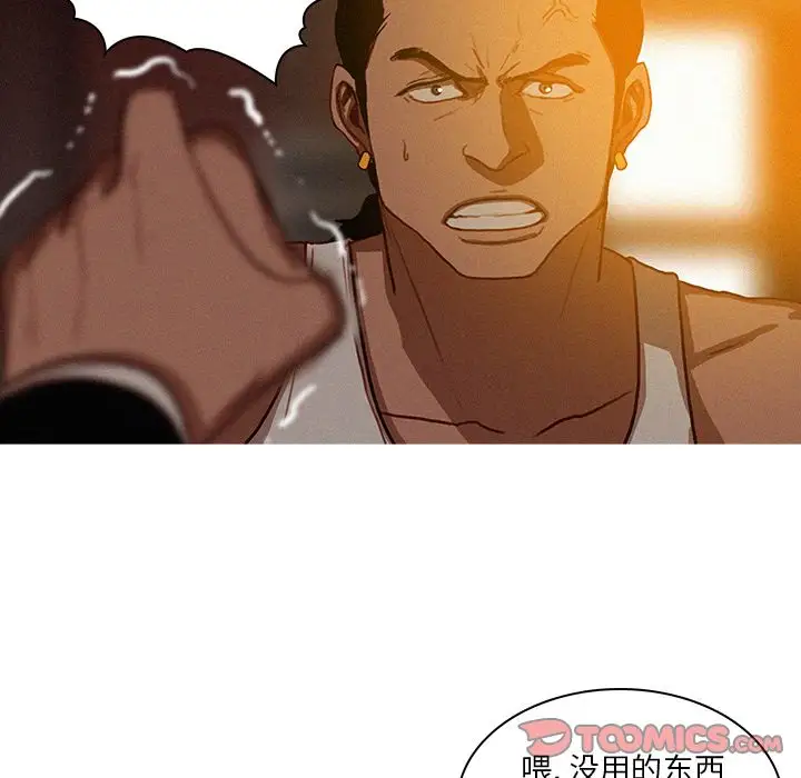 《迷失天堂》漫画 第20章