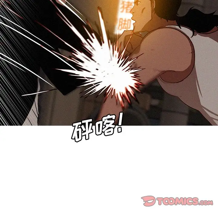 《迷失天堂》漫画 第20章