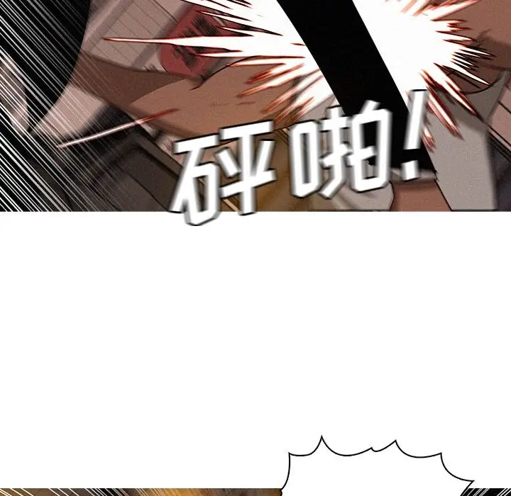 《迷失天堂》漫画 第20章