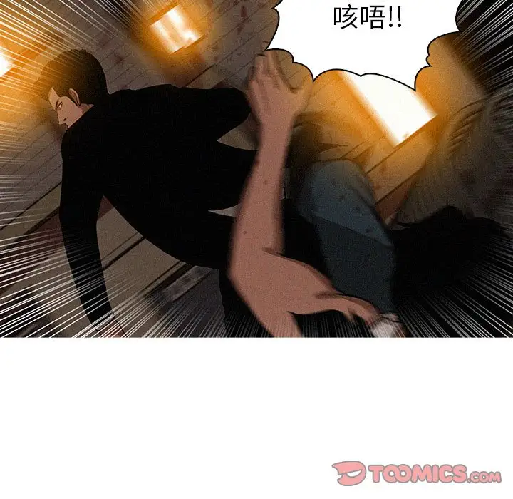 《迷失天堂》漫画 第20章