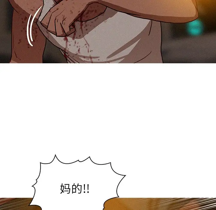 《迷失天堂》漫画 第20章