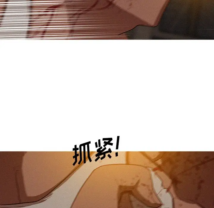 《迷失天堂》漫画 第20章
