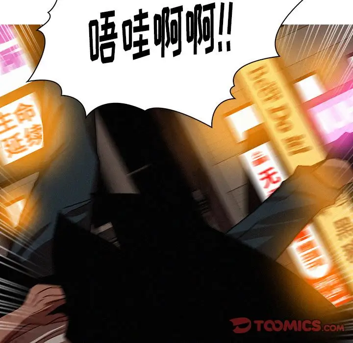 《迷失天堂》漫画 第20章