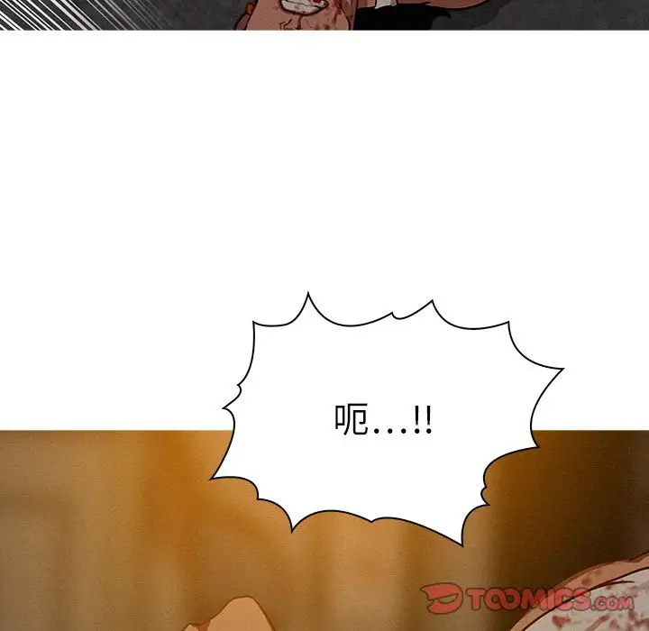 《迷失天堂》漫画 第20章