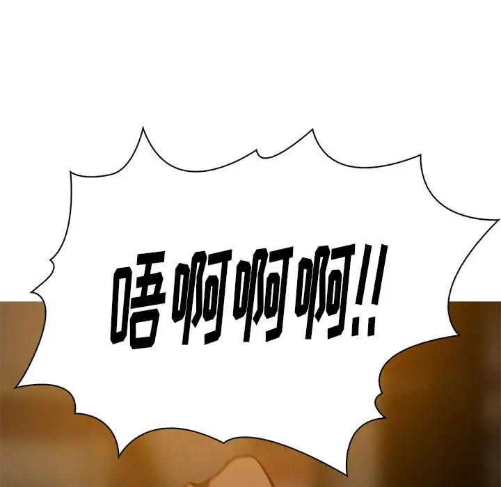 《迷失天堂》漫画 第20章