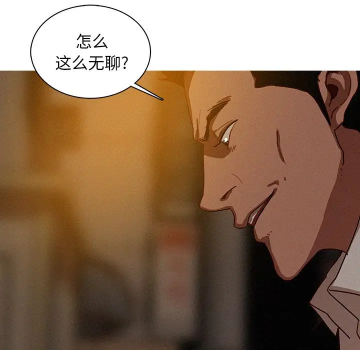 《迷失天堂》漫画 第20章