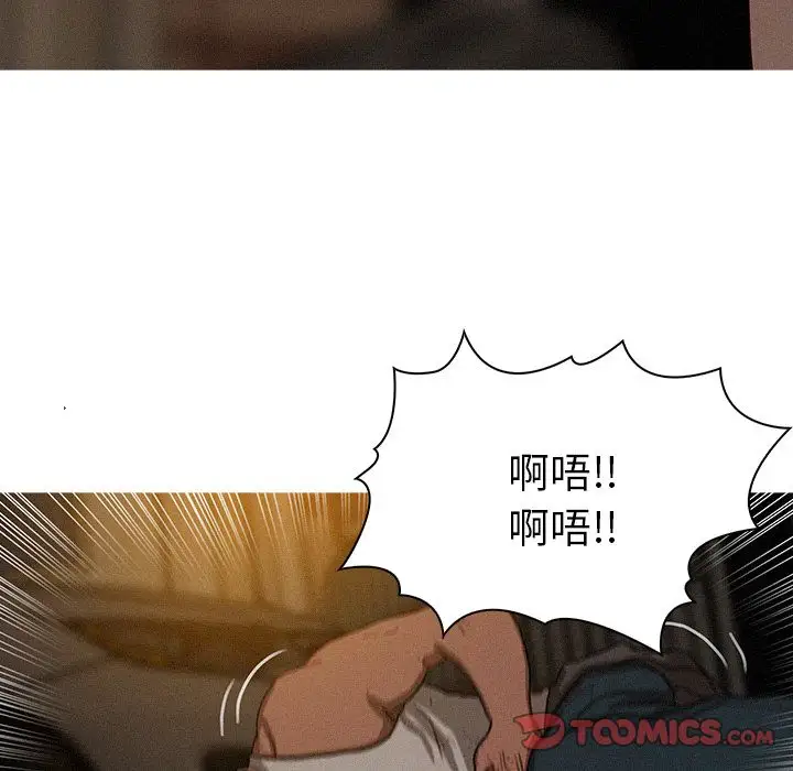 《迷失天堂》漫画 第20章