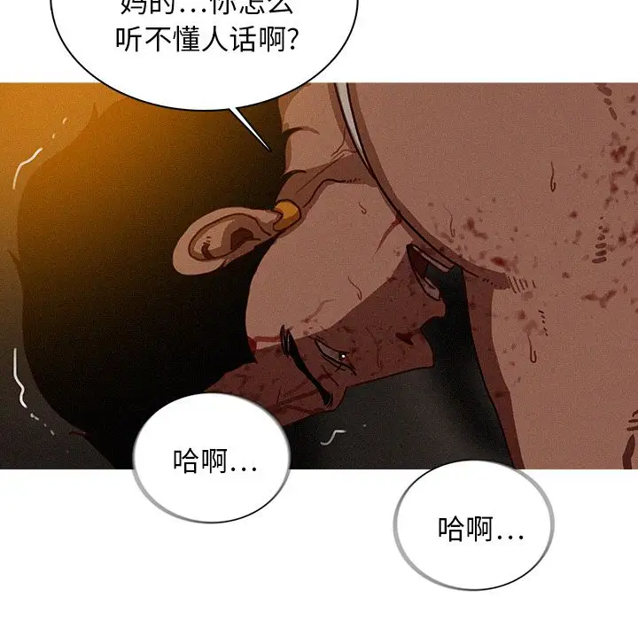 《迷失天堂》漫画 第20章