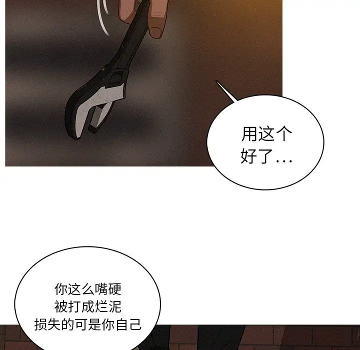 《迷失天堂》漫画 第20章
