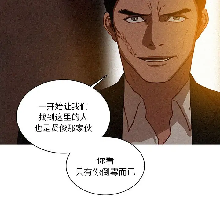 《迷失天堂》漫画 第20章