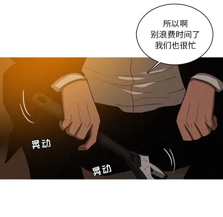 《迷失天堂》漫画 第20章