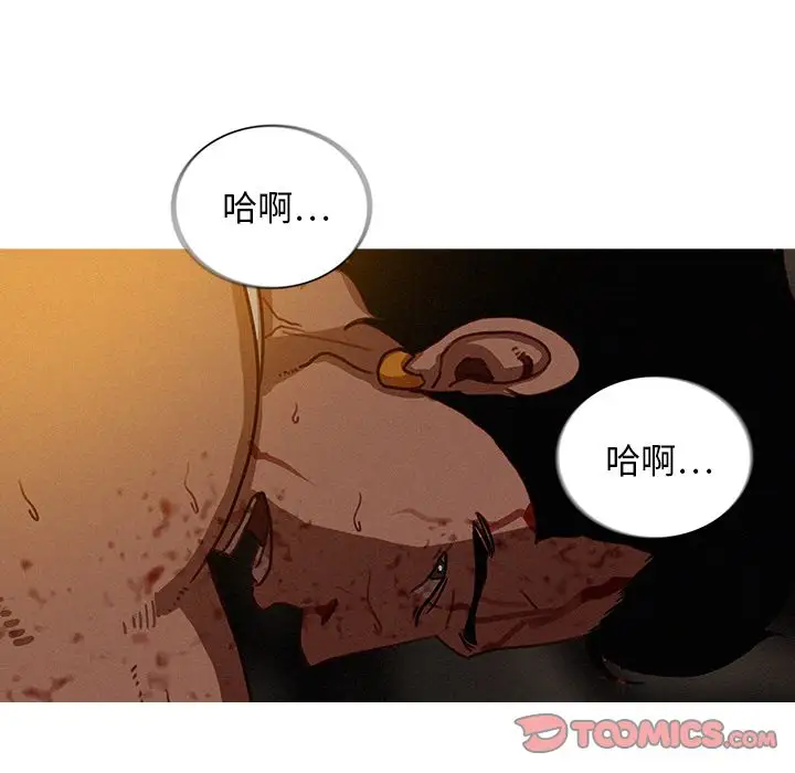 《迷失天堂》漫画 第20章
