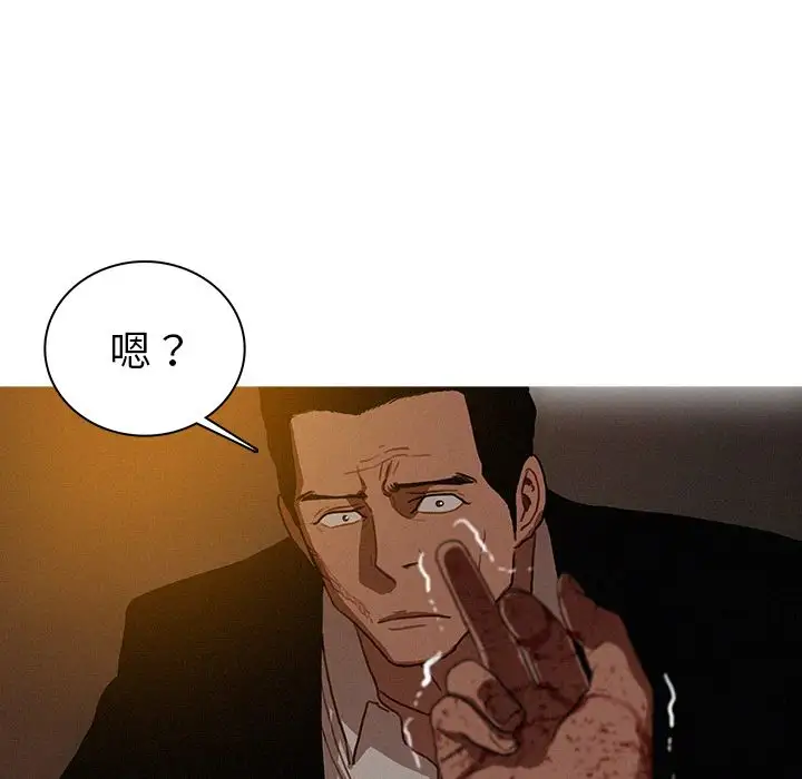 《迷失天堂》漫画 第20章