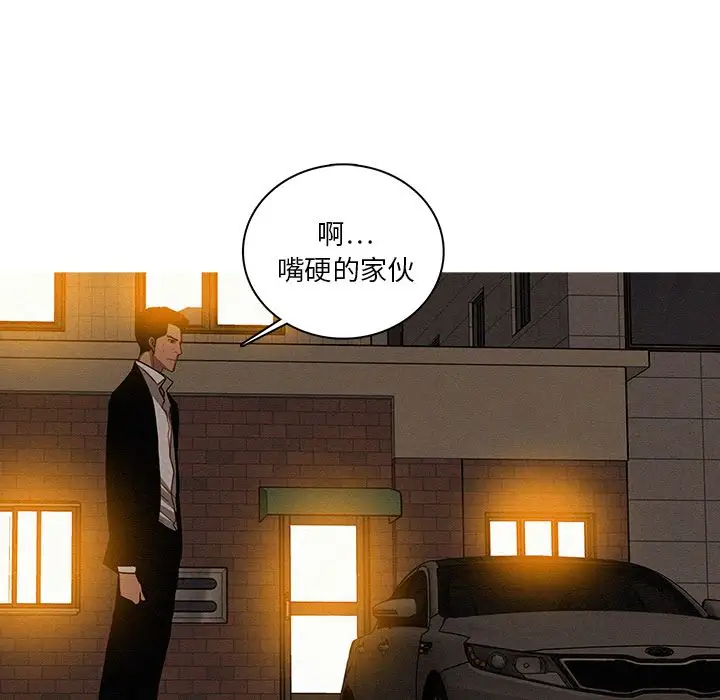 《迷失天堂》漫画 第20章
