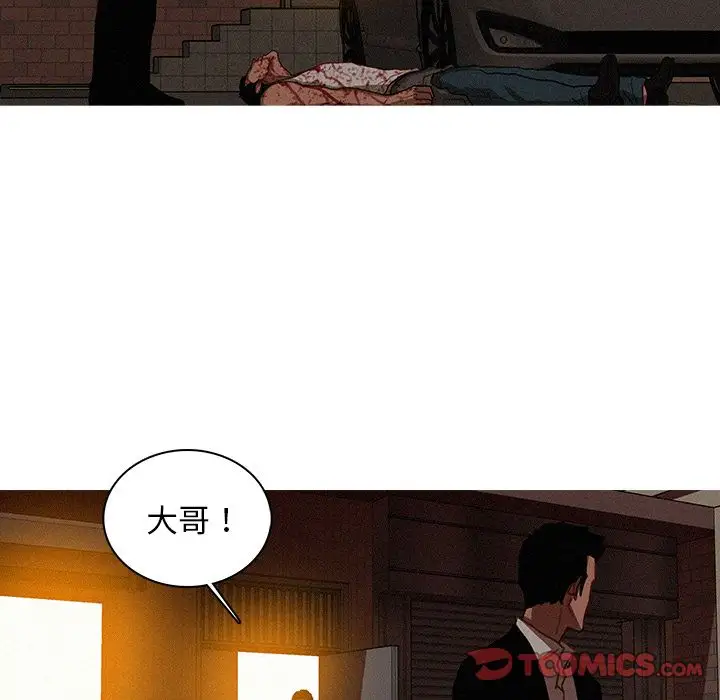 《迷失天堂》漫画 第20章