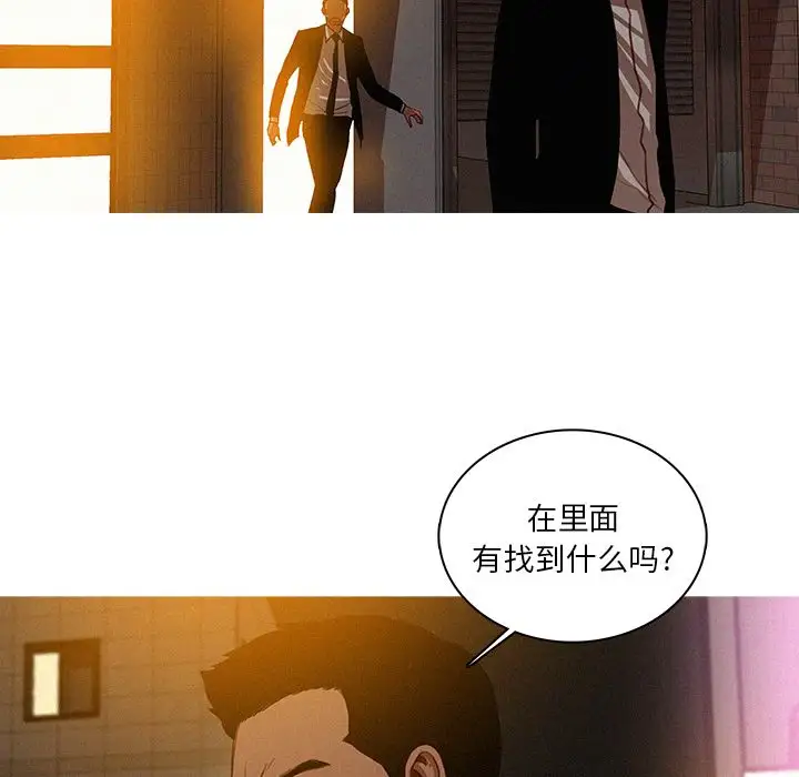 《迷失天堂》漫画 第20章