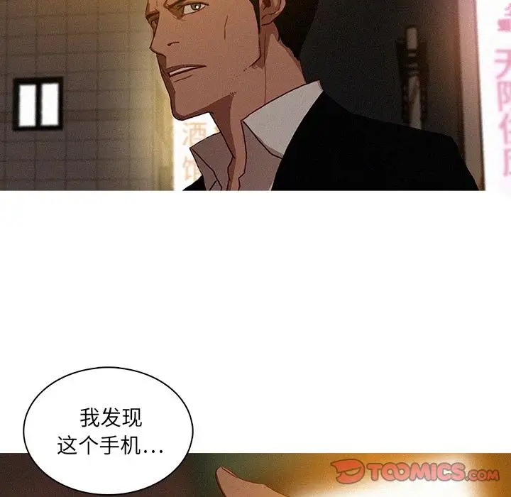 《迷失天堂》漫画 第20章