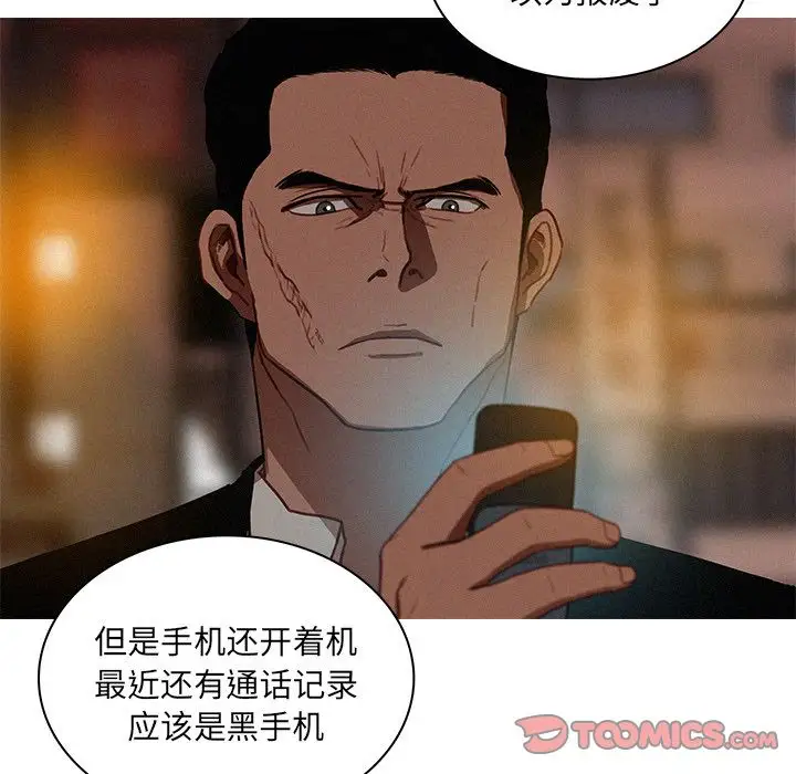 《迷失天堂》漫画 第20章