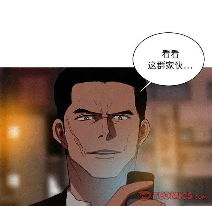 《迷失天堂》漫画 第20章